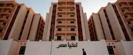 الإسكان الاجتماعي