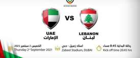 بث الإمارات ولبنان