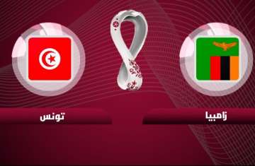 بث تونس وزامبيا