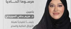 مريم بطي