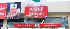 العثيم 