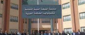 مدرسة الضبعة