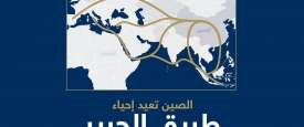 طريق الحرير