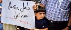 البطالة في فلسطين