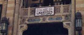 الأوقاف