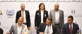 توقيع الاتفاقية
