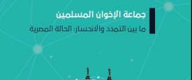 العدد السادس