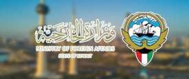 الخارجية الكويتية
