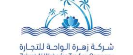 زهرة الواحة