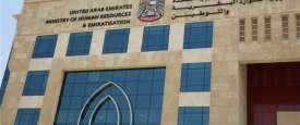 الموارد البشرية