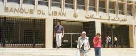 مصرف لبنان المركزي