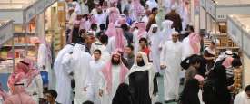 السعودية
