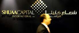 شعاع كابيتال