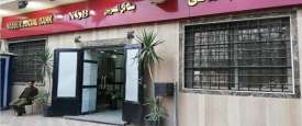 بنك ناصر