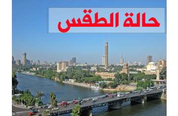 طقس مصر