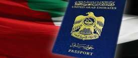 جواز السفر الإماراتي