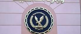 الشرطة المصرية