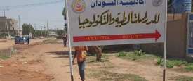 الأكاديمية
