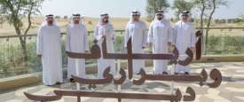أرياف وبراري دبي