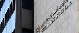 البنك المركزي