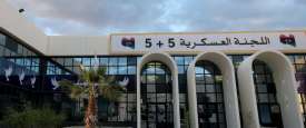 اللجنة الليبية العسكرية «5+5»