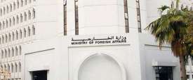 وزارة الخارجية البحرينية