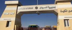 معبر السودان