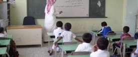 مدارس السعودية