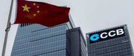 البنك المركزي الصيني 