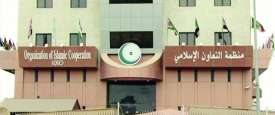 منظمة التعاون الإسلامي