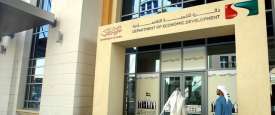 اقتصادية دبي  