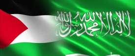 السعودية وفلسطين