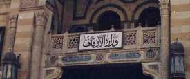الأوقاف المصرية