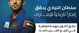 رائد الفضاء الإماراتي