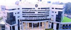 الهيئة العامة للاستثمار