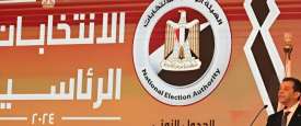 الانتخابات الرئاسية المصرية