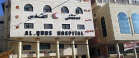 مستشفى القدس