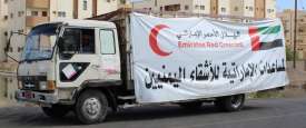 مساعدات إماراتية إلى اليمن  