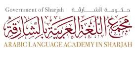 Sharjah Arabic Language Academy (ALA)