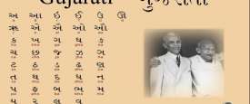 Gandhi and Jinnah were Gujarati-speaking