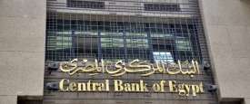 البنك المركزى المصري