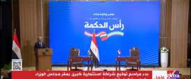 مراسم التوقيع