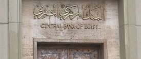 البنك المركزي 
