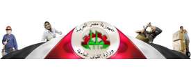 وزارة القوى العاملة