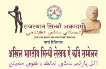 All India Sindhi Writers and Poets Festival