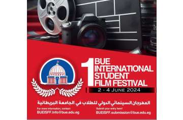 المهرجان السينمائي الدولي للطلاب