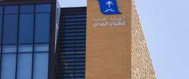 هيئة الطيران المدني