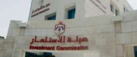 هيئة الاستثمار الأردنية