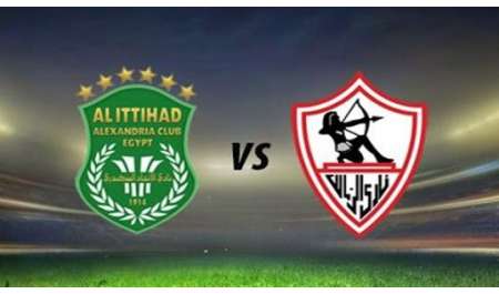بث مباشر| شاهد مباراة الزمالك والاتحاد السكندري في الدوري المصري (0:0)