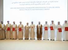 ملتقى الأعمال الإماراتي – العُماني